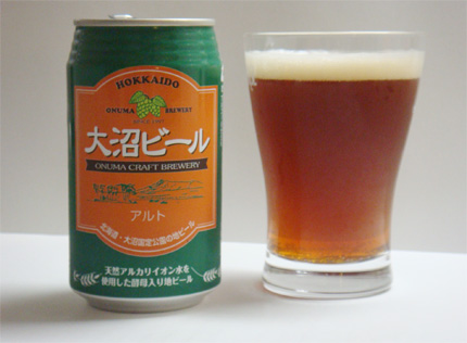 大沼ビール-アルト