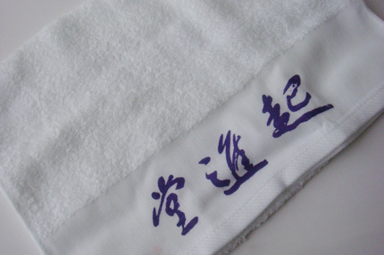 起進堂のタオル