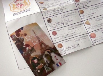 函館　弁天町　ロマンティコロマンティカ（ロマロマ）　ショップカードとクッキーの成分表
