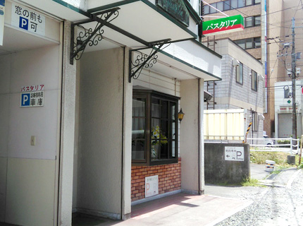 パスタリア 函館 本町 外観