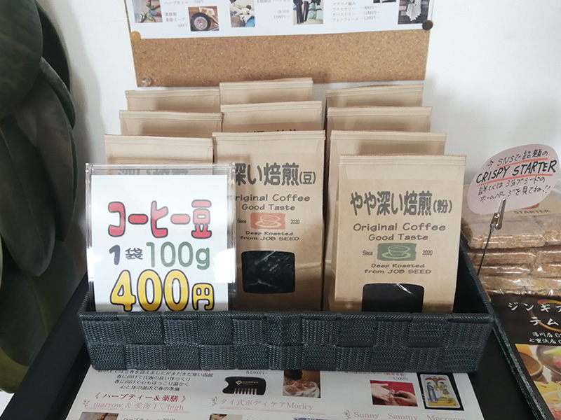カフェ奥山　コーヒー豆　販売