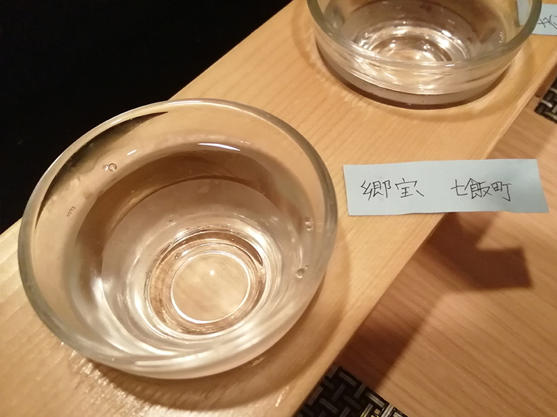 海男　日本酒三種おまかせセット　郷宝